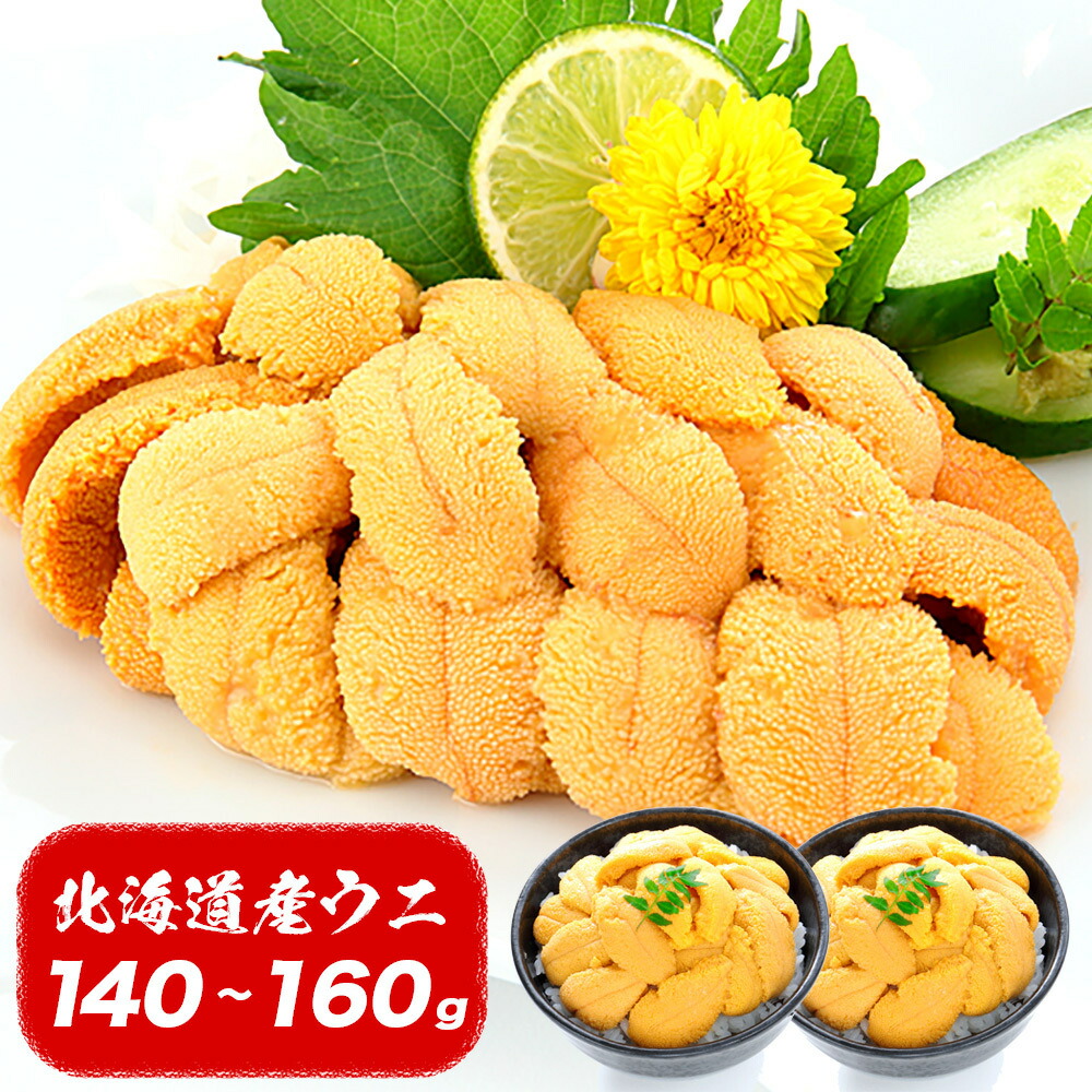 【ふるさと納税】ムラサキウニ塩水パック 選べる 140g ～ 220g うに ウニ 雲丹 ムラサキうに むらさきうに 紫うに 紫ウニ 紫雲丹 塩水 塩水うに 塩水ウニ ウニ丼 うに丼 雲丹丼 刺身 お取り寄せ グルメ 海鮮 北海道 根室市 ふるさと納税｜北海道根室市 10,080円