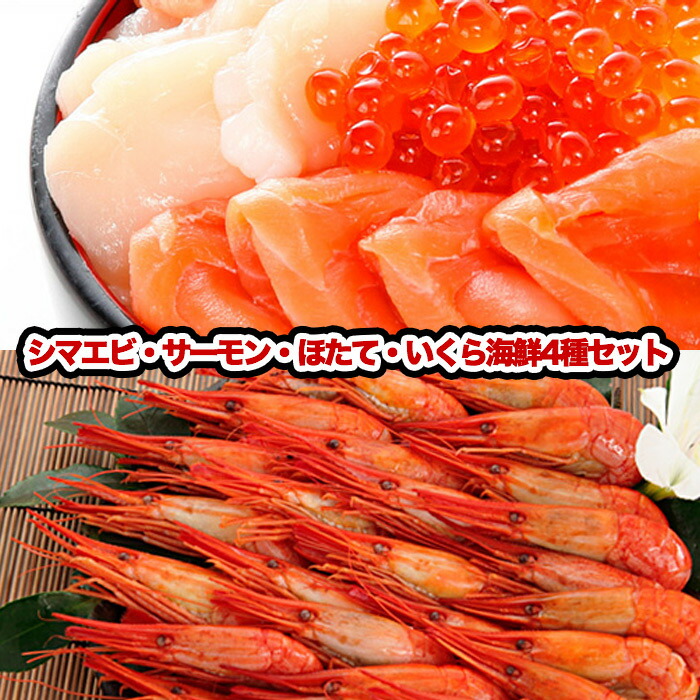 楽天市場】【ふるさと納税】[北海道根室産]北海シマエビ500g(24〜30尾) A-81011 : 北海道根室市