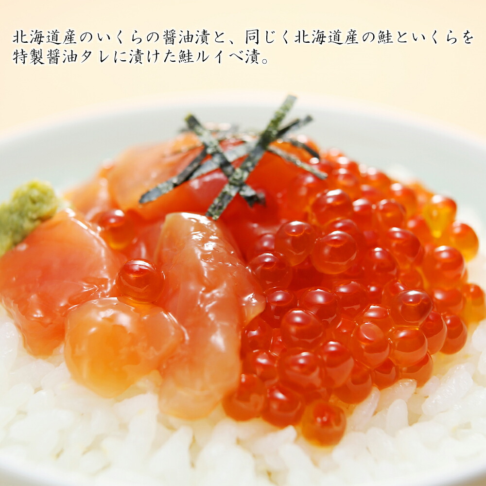 佐藤水産 いくら醤油漬130ｇと鮭ルイベ漬130ｇ いくら しょうゆ漬けギフト ふるさと納税 イクラ サーモン ルイベ 予約受付 魚卵 魚貝類 鮭 注目ショップ 予約受付