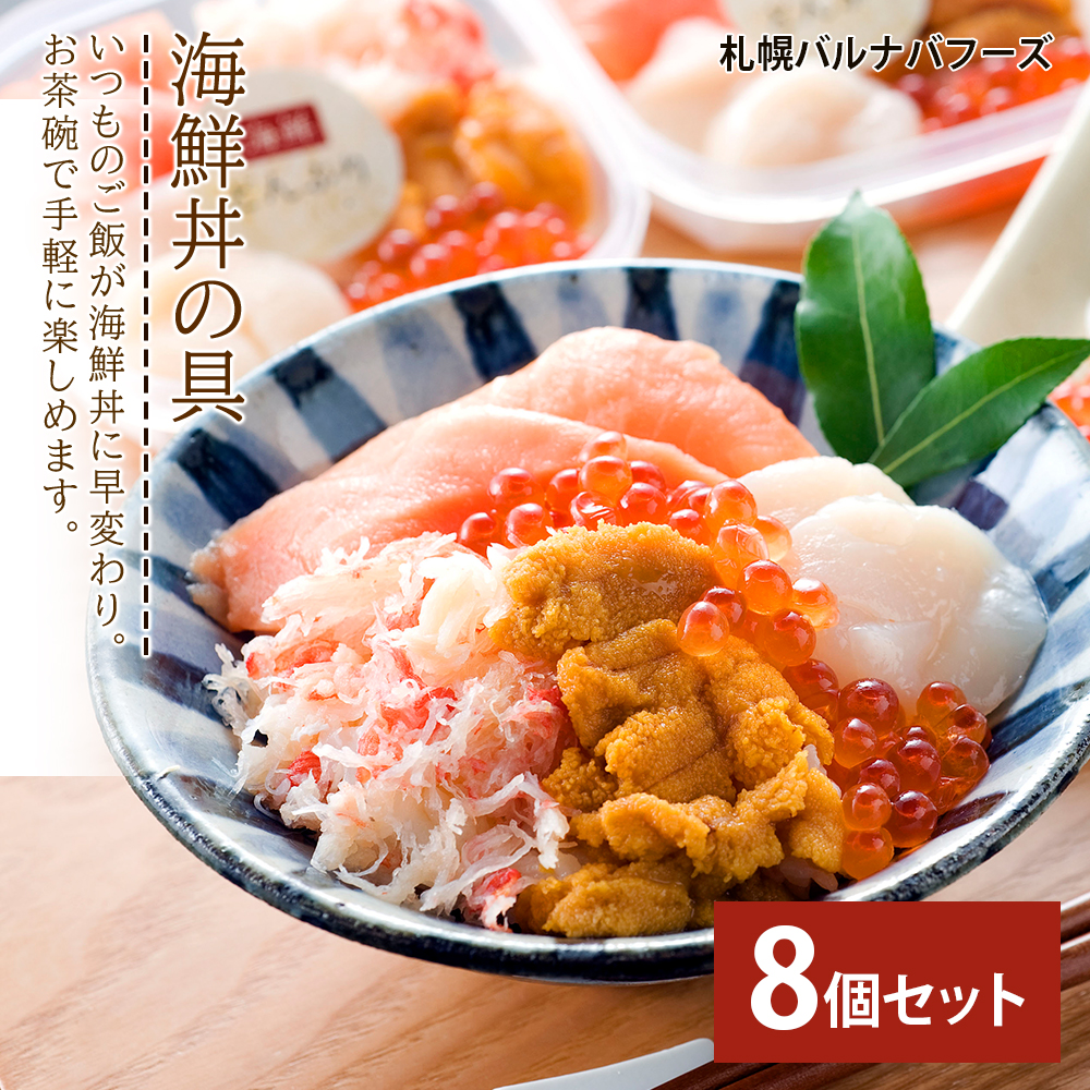 【楽天市場】【ふるさと納税】海鮮丼の具 4個セット 魚介類