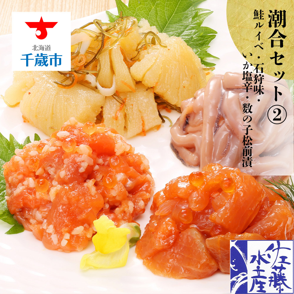 楽天市場 ふるさと納税 佐藤水産 いくら醤油漬2種130ｇ 各1個と鮭ルイベ漬130g 1個 魚貝類 サーモン 鮭 いくら 魚卵 北海道千歳市 父の日 ギフト ふるさと納税 北海道千歳市