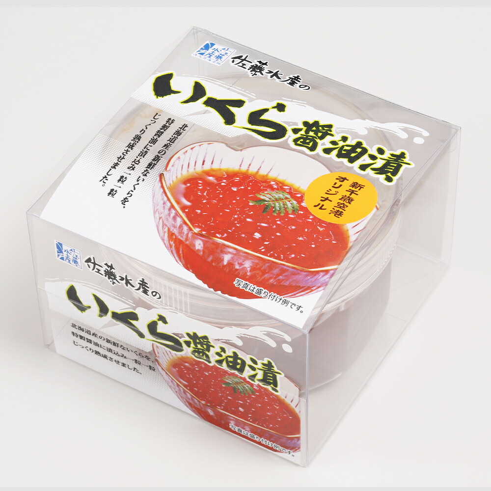 ふるさと納税 コロナ特別支援 佐藤水産 新千歳空港限定品 いくら醤油漬 250g 魚貝類 いくら 魚卵 醤油漬け 北海道千歳市 父の日 ギフト ふるさと納税 Umu Ac Ug