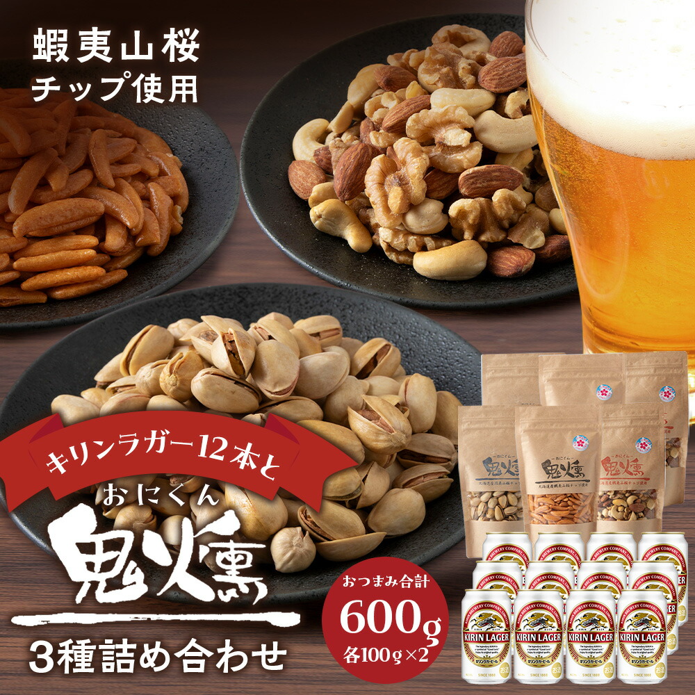 キリン 一番搾り こだわりの嵐！メモリアルトレーセット 当選品 新品 未使用品 キリン 一番搾り こだわりの嵐 オリジナルタンブラー 当選品