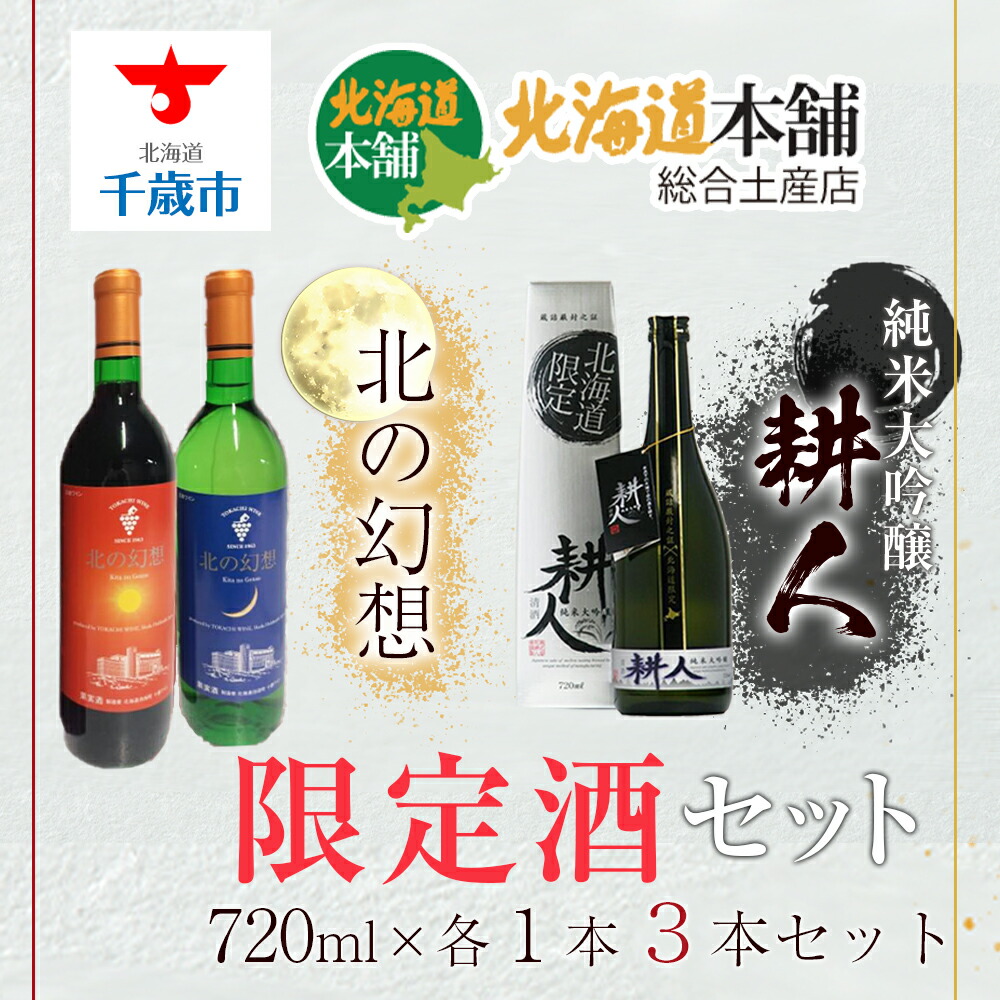 商品 千歳ワイナリー ハスカップスイート720ml×1本 ハスカッププレミアムスイート720ml×1本 ギフト箱入 お酒 ワイン ワインセットギフト  ふるさと納税 fucoa.cl