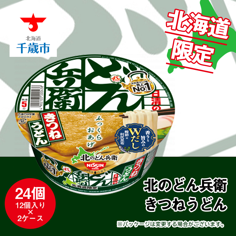 楽天市場】【ふるさと納税】 日清ヌードル3種セット 各1箱（20食入）合計60食 麺類 ラーメンラーメン麺 即席麺 麺類 ラーメン カップ麺  インスタント 麺類 カップラーメン 【北海道千歳市】ギフト ふるさと納税 : 北海道千歳市