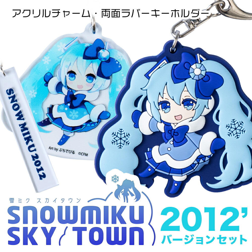楽天市場】【ふるさと納税】【新千歳空港限定：雪ミク】両面
