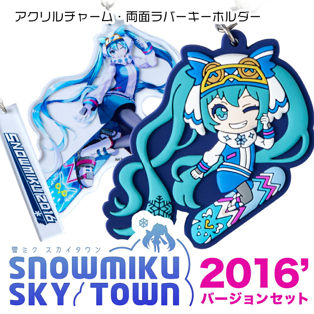 楽天市場】【ふるさと納税】【新千歳空港限定：雪ミク】両面