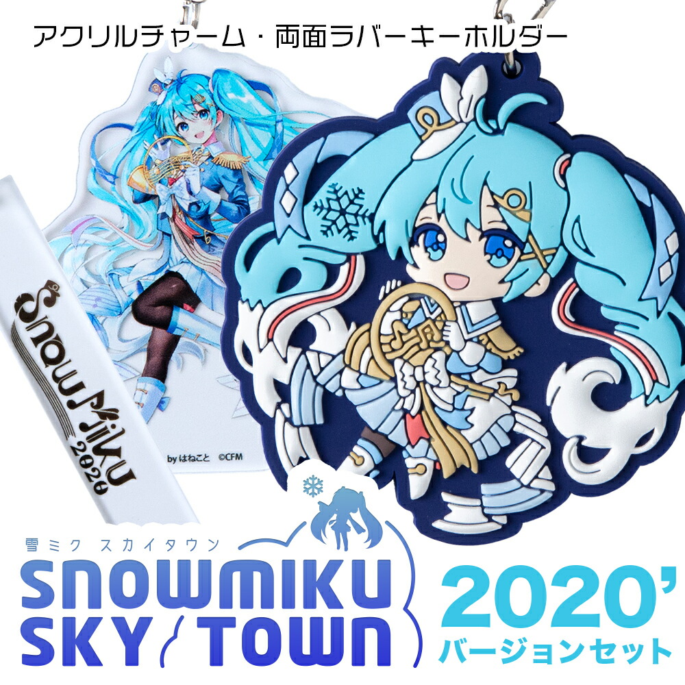 楽天市場】【ふるさと納税】【新千歳空港限定：雪ミク】両面