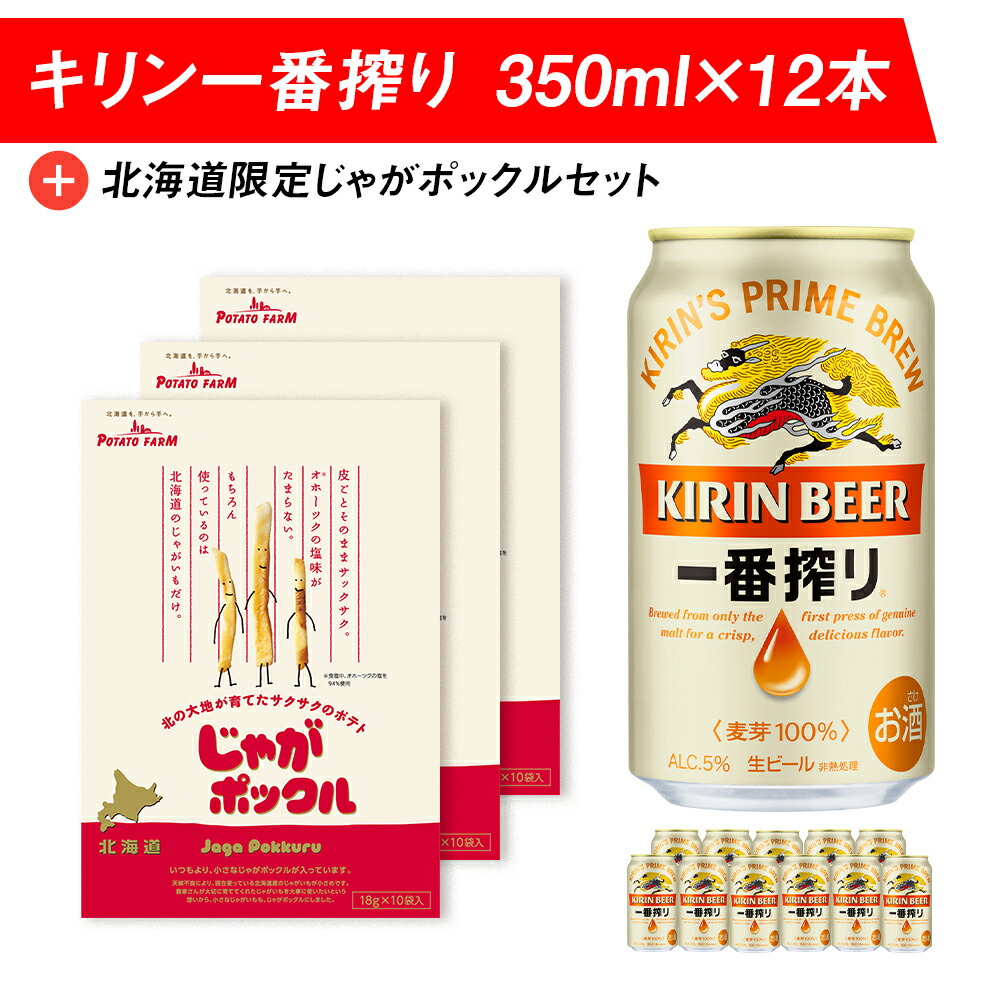 バット⭐︎エビスYBF5DTとキリンラガーセット Amazon.co.jp: 一番搾り キリン ビールギフト 350ml×12本 一番