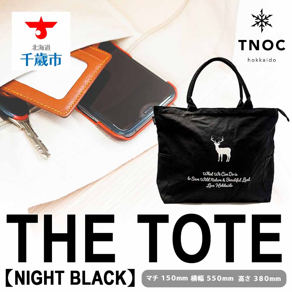 楽天市場】【ふるさと納税】THE TOTE [SNOW WHITE]トートバッグ バッグ