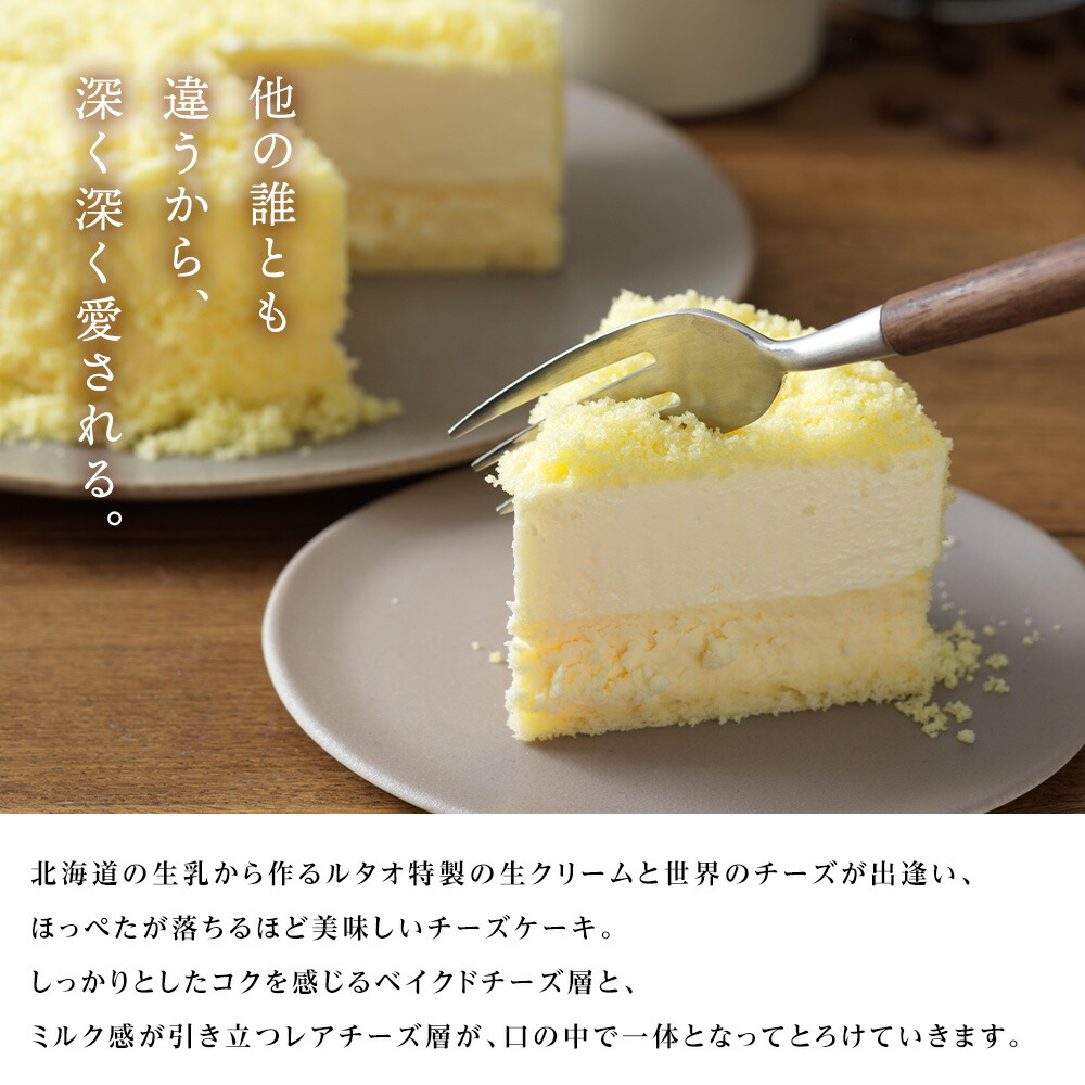 市場 ふるさと納税 Tv ドゥーブルフロマージュ ルタオ スイーツ チーズケーキ ドゥーブルフロマージュお菓子