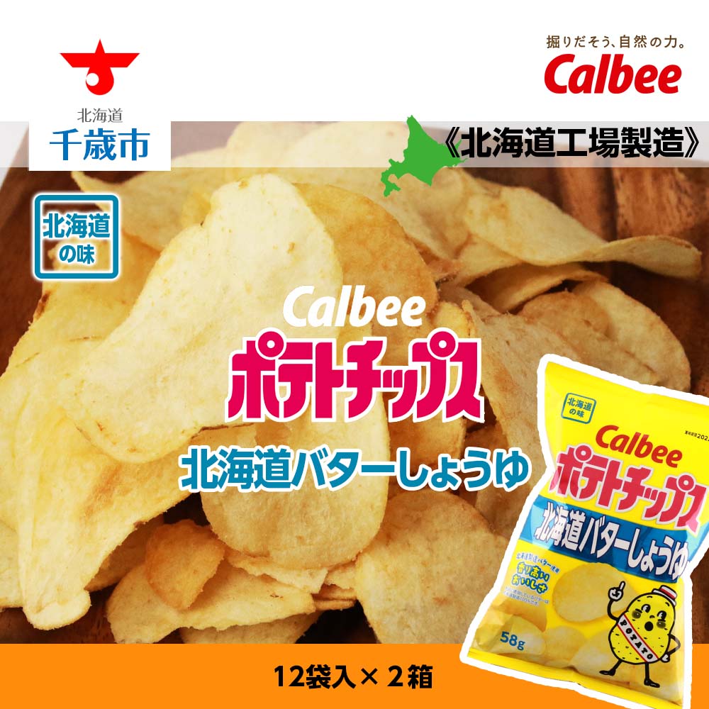 じゃがいも 醤油 バター 大流行中 58 割引 Gruporegulariza Com Br