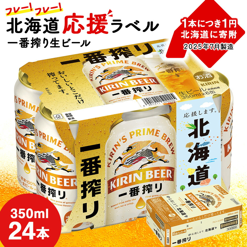 楽天市場】【ふるさと納税】2025年夏発送 キリンのどごし生 楽天市場】【ふるさと納税】2025年夏発送 キリンのどごし生