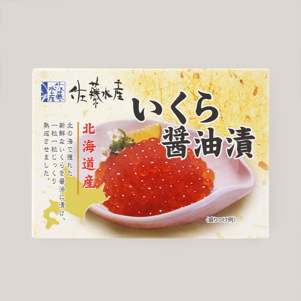 市場 ふるさと納税 佐藤水産 醤油漬 いくら醤油漬 ☆新千歳空港限定商品☆ 鮭 イクラ 魚卵 いくら