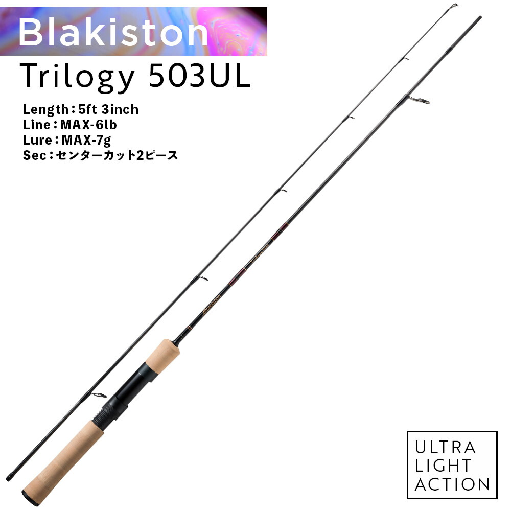 2025年 お歳暮・冬ギフト特集 楽天市場】【ふるさと納税】Blakiston ロッド 703 Trilogy ロッド