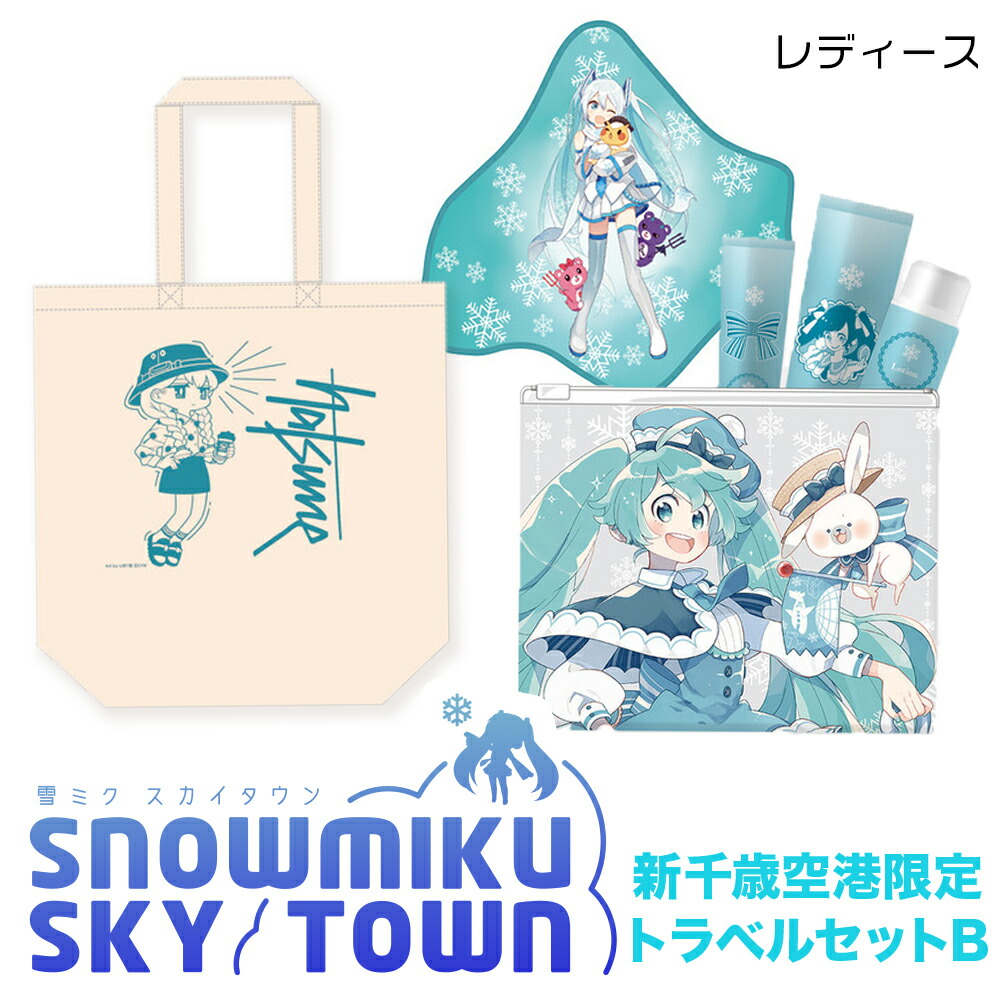 初音ミク　雪ミク　両面ラバーキーホルダー　10点セット 雪ミク AS 両面ラバーキーホルダー セット - メルカリ