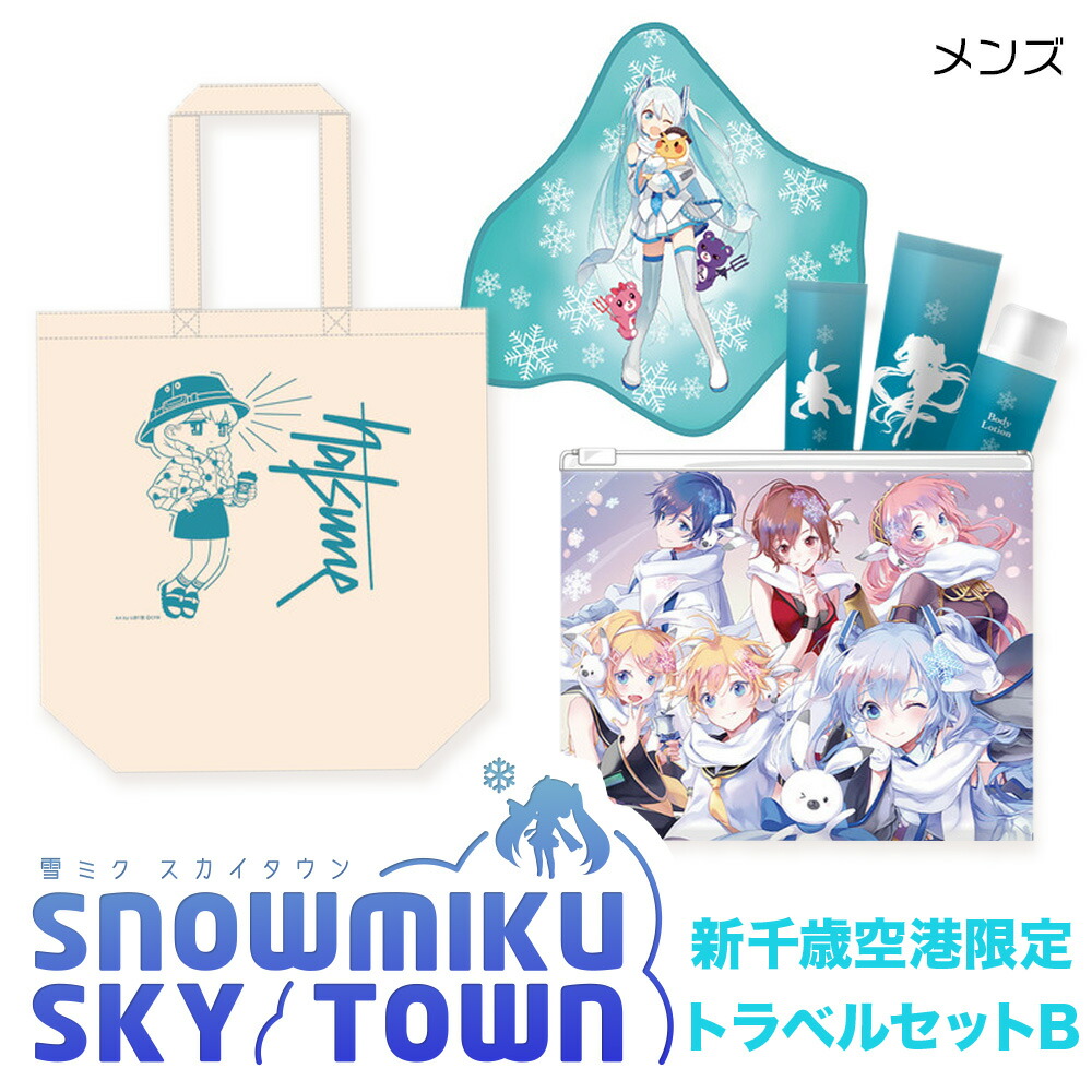 楽天市場】【ふるさと納税】【新千歳空港限定：雪ミク】両面