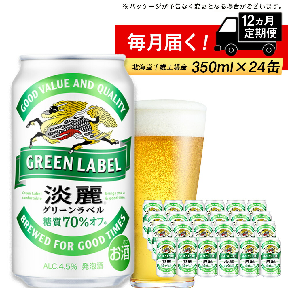 93%OFF!】 ふるさと納税 長岡京市 2023年7月発送開始 定期便 天然水ビール工場京都直送 プレモル香るエール350ml24本全3回 