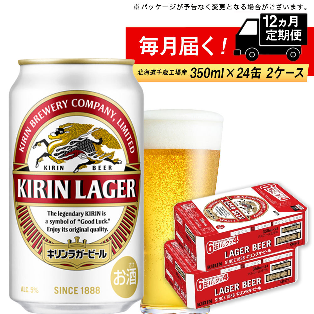 新作販売 キリン ラガービール 500ml 24本入り<br><br>