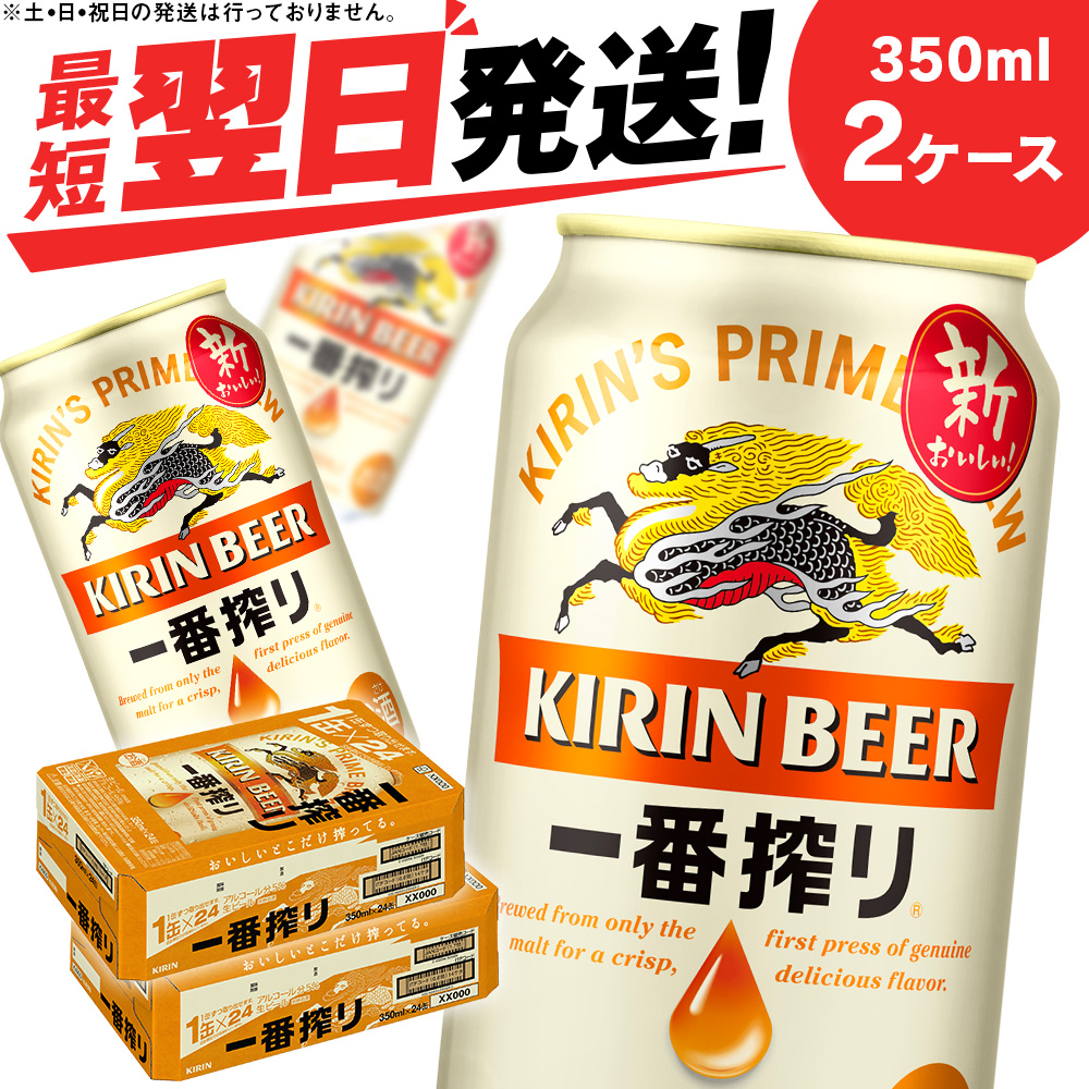 【楽天市場】【ふるさと納税】キリン一番搾り生ビール＜千歳工場