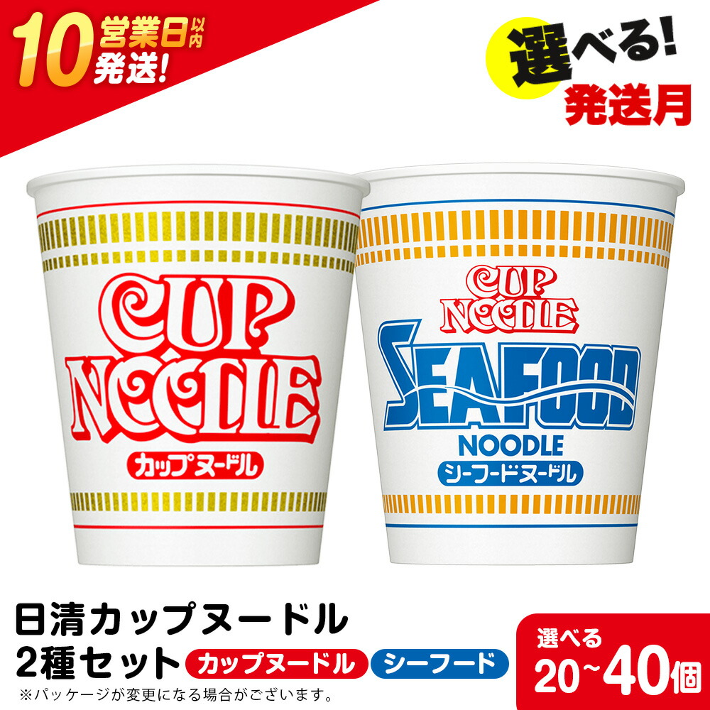 ※即日発送※日清カップヌードル特上　4種4箱セット 即日発送※日清カップヌードル特上4種4箱セット