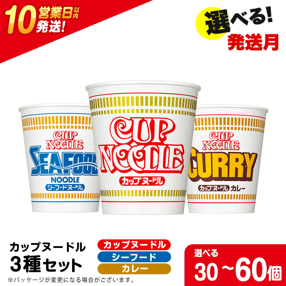楽天市場】【ふるさと納税】【定期便 12か月】日清 ヌードル3種セット 各1箱（20食）合計3箱 【北海道千歳市】ギフト ふるさと納税 非常食  お楽しみ 麺類 ラーメン : 北海道千歳市 ふるさと納税 【定期便 12か月】日清 ヌードル3種セット 各1箱（20食）合計3箱 北海道千歳 ...