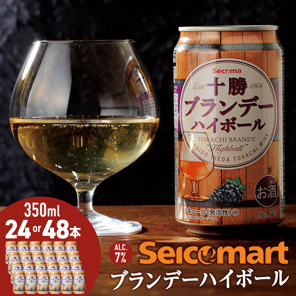 楽天市場】【ふるさと納税】十勝ブランデーハイボール 350ml 24