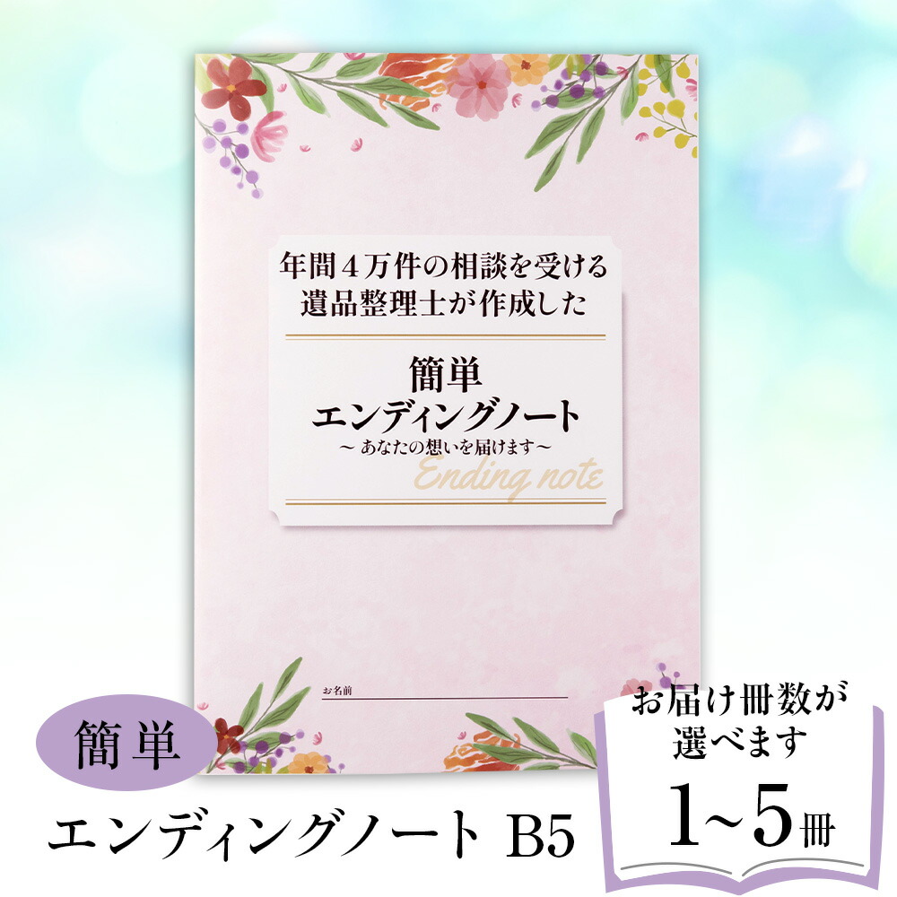 長日月市 ふるさと納税 ポテトチップス特集
