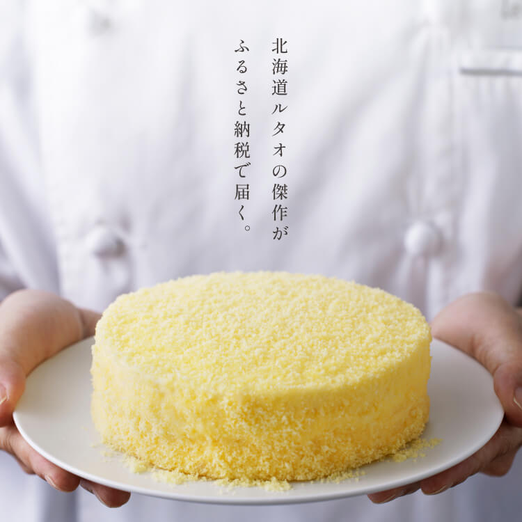 【ふるさと納税】 【選べる発送月】ルタオ ドゥーブルフロマージュ ケーキ 選べる 1個〜5個 食べ比べ アソートセット( ドゥーブルフロマージュ 3個 ショコラドゥーブル 2個 )