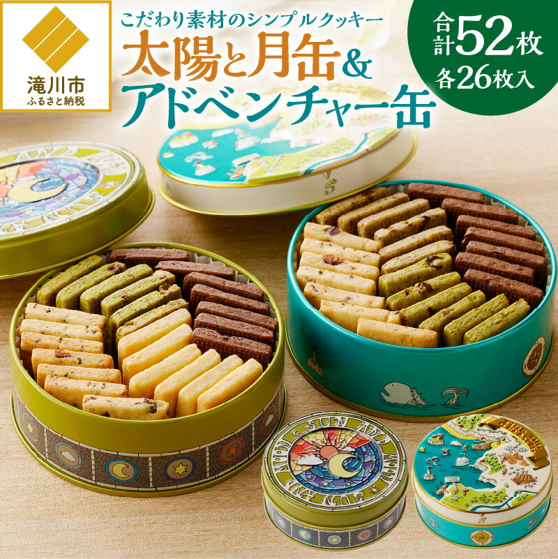 ヨーグルトクッキー缶 YC20