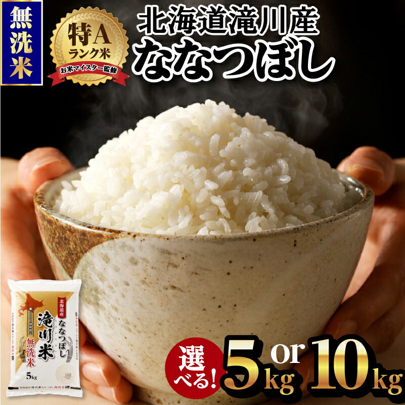 楽天市場】【ふるさと納税】令和7年産《新米先行受付》選べる 楽天市場】【ふるさと納税】令和7年産《新米先行受付》選べる