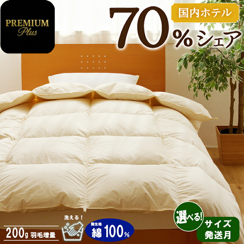 楽天市場】【ふるさと納税】5つ星高級ホテル多数採用 国内シェア70