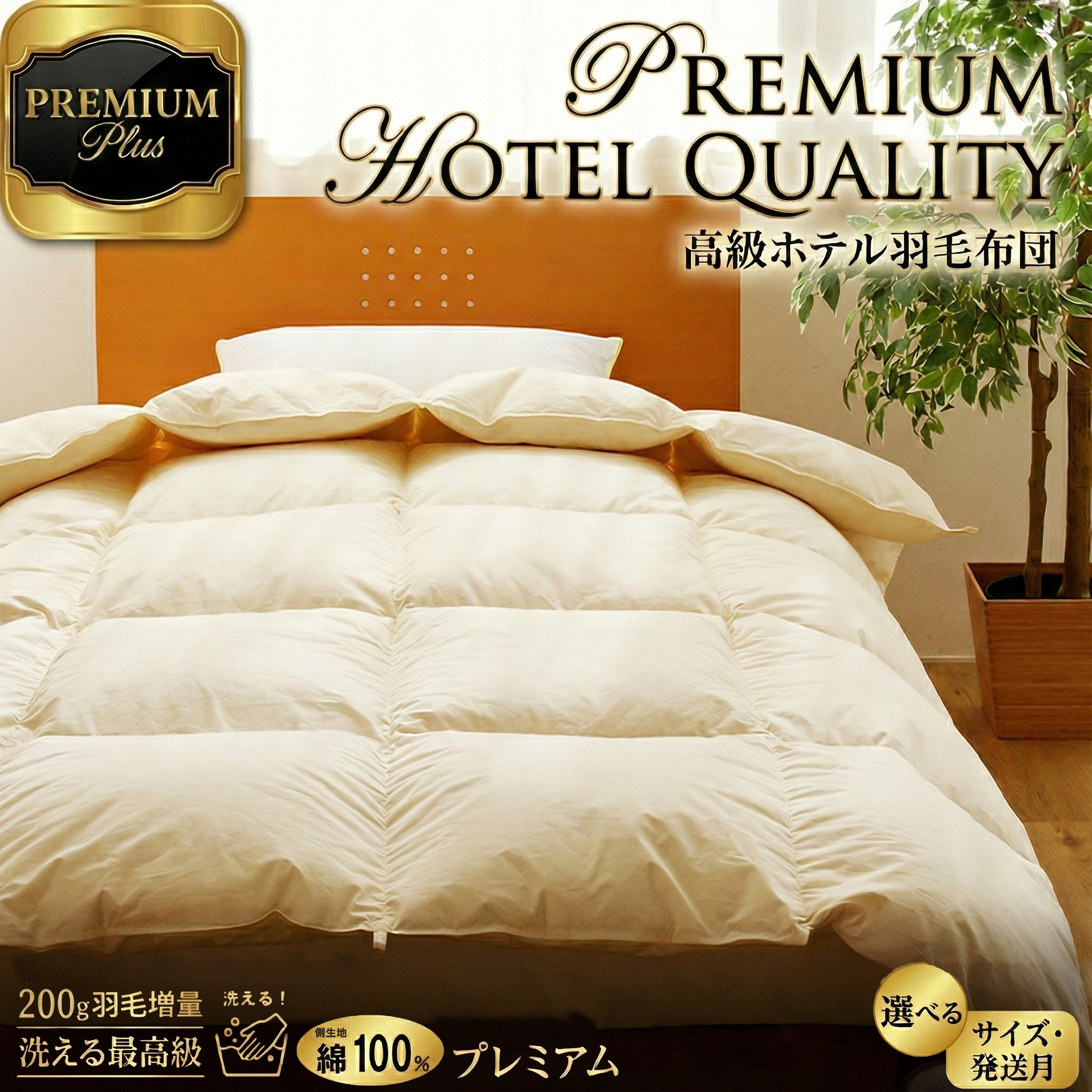 楽天市場】【ふるさと納税】5つ星高級ホテル多数採用 国内シェア70