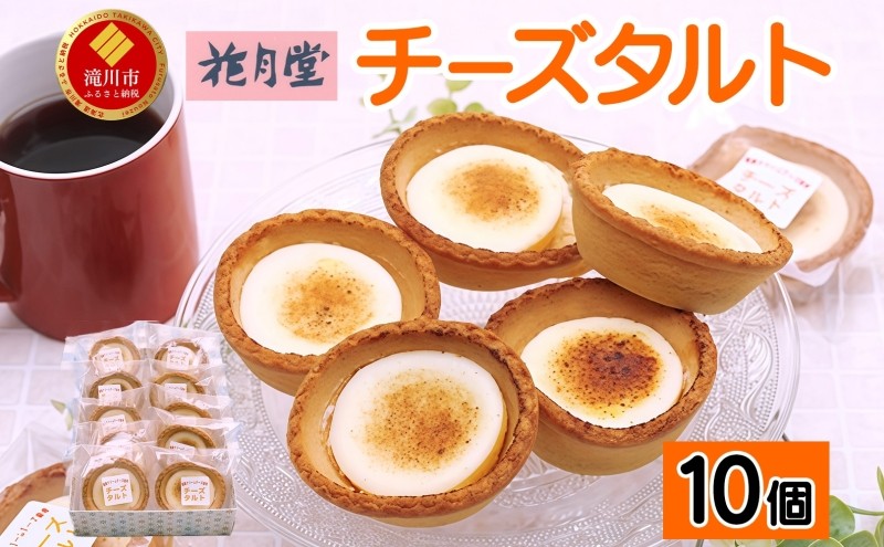 楽天ふるさと納税 第72位の商品画像