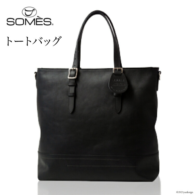 【楽天市場】【ふるさと納税】SOMES トロット トートバッグ