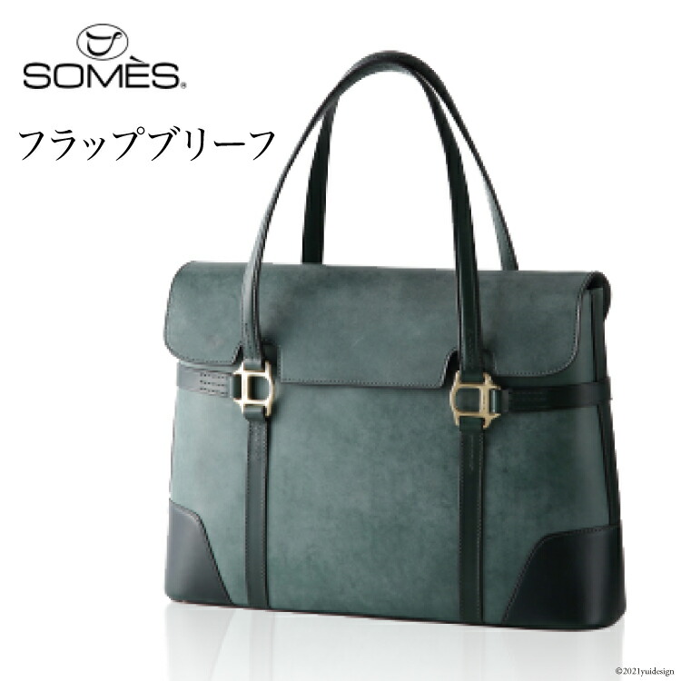 楽天市場】【ふるさと納税】SOMES SQ-02 フラップブリーフ 楽天市場】【ふるさと納税】SOMES SQ-02 フラップブリーフ