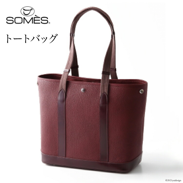 【楽天市場】【ふるさと納税】SOMES トロット トートバッグ 