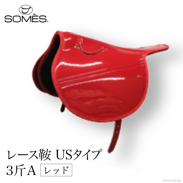 SOMES レース鞍 USタイプ ３斤Ａ（レッド） 乗馬 | natasha-skin.com