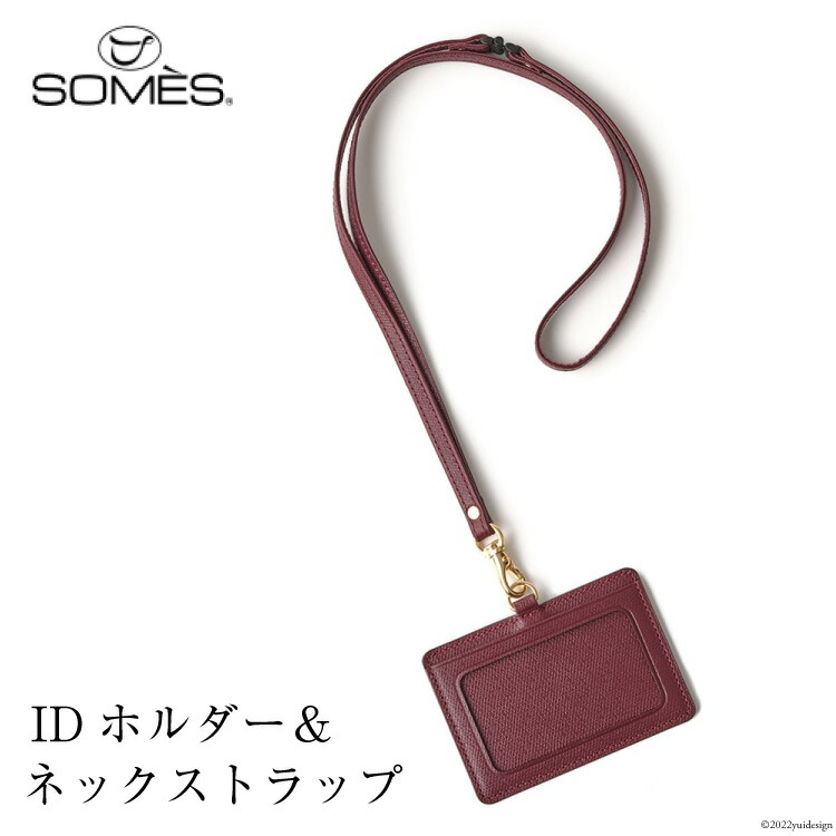 SOMES(ソメス)IDホルダー& ネックストラップ 12260182.jpg