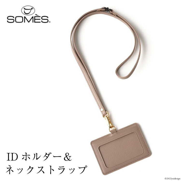 SOMES（ソメス）IDホルダー& ネックストラップ 特製IDケース&ネックストラップ | ソメスサドル【日本の革鞄と馬具】