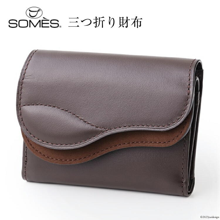 【ふるさと納税】 SOMES　SA-15　三つ折り財布　（ダークブラウン）[12260306]