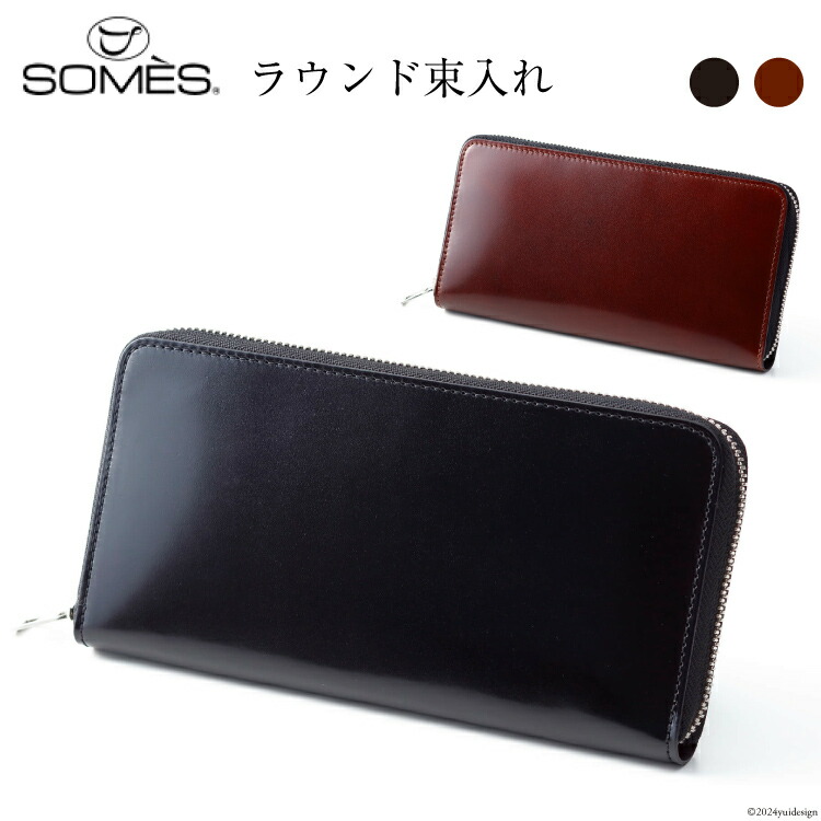 楽天市場】【ふるさと納税】SOMES 財布 メンズ ディアマン 束入れ DM-02 長財布 本革 選べる色 [ソメスサドル 北海道 砂川市  12260606] ソメス サイフ さいふ 革 レザー 革製品 コードバン 薄い 薄型 : 北海道砂川市