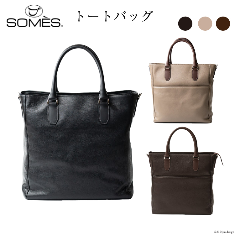 楽天市場】【ふるさと納税】 SOMES トートバッグ 2way FU-01