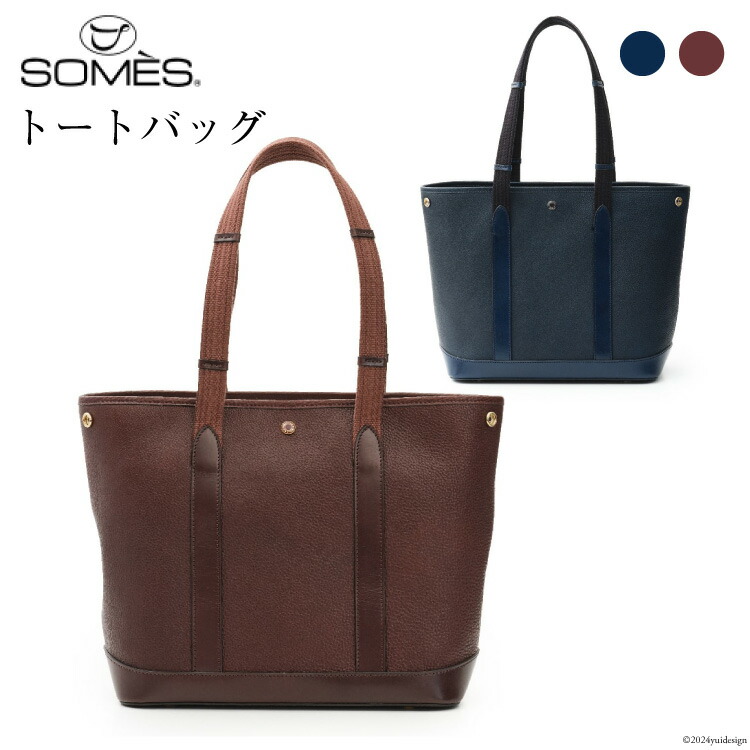 楽天市場】【ふるさと納税】 SOMES トートバッグ M GE-03 選べる色