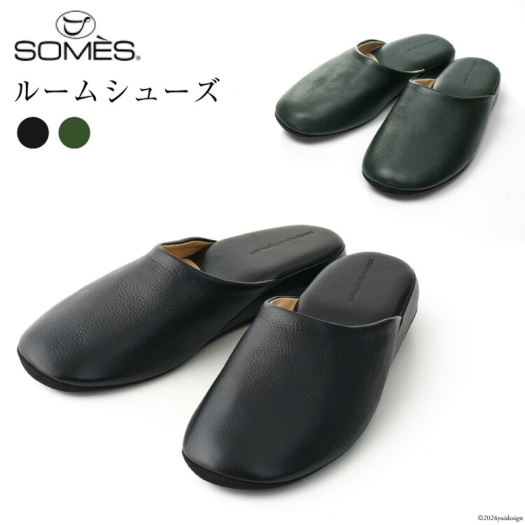 【ふるさと納税】 SOMES ルームシューズ DU-41 選べる色 [ソメスサドル 北海道 砂川市 12260758] ソメス スリッパ メンズ レディース レザー 本革 革 革製品