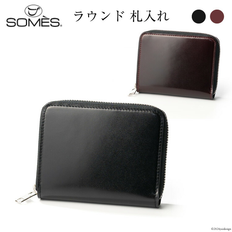 SOMES/ソメス/馬蹄型レザーコインケース(小銭入れ財布革 ソメス SOMES ソメスサドル コードバン ハノーバー 馬蹄型 コイン