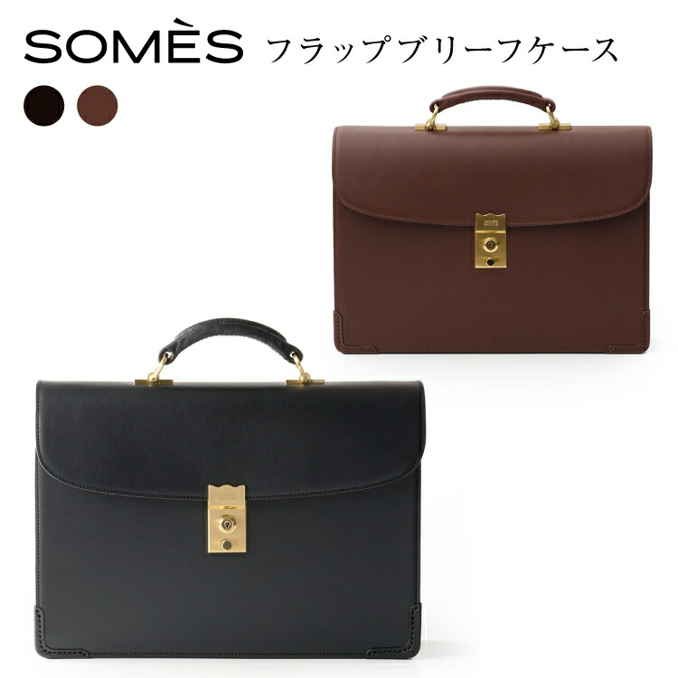 楽天市場】【ふるさと納税】 SOMES コンパクト ブリーフケース