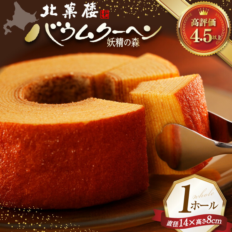 楽天市場】【ふるさと納税】 チョコレート 北海道キャラメル