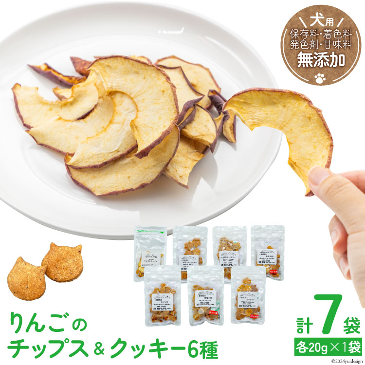 【りんごちっぷ】他の方購入禁止！！ 楽天市場】【ふるさと納税】 APPLECHIPS リンゴチップス 5個セット 1袋