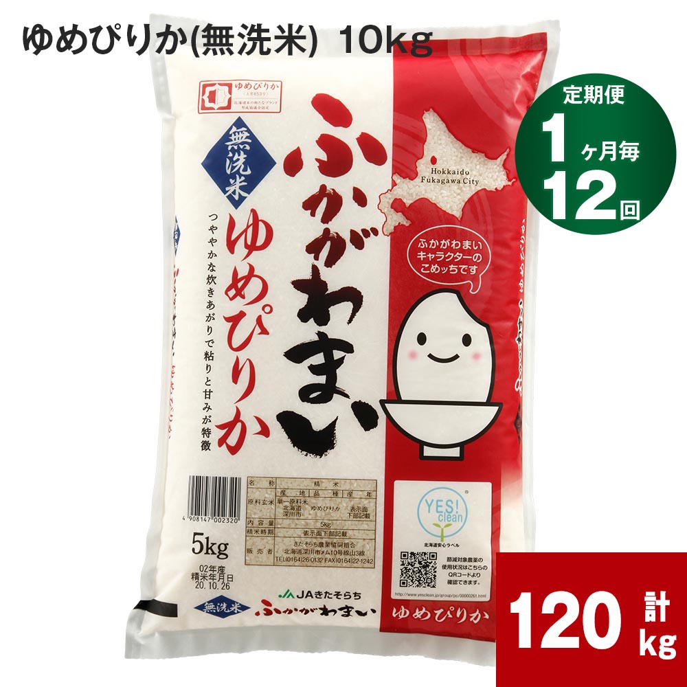 楽天市場】【ふるさと納税】【令和5年産新米!】 特A 北海道産 ななつぼ